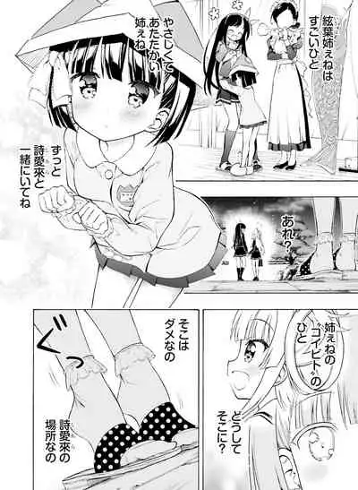 Dengeki Moeoh 2019-12