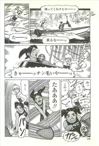 [Yamamoto Atsuji] Kubiwa Monogatari - Lord of the Collars