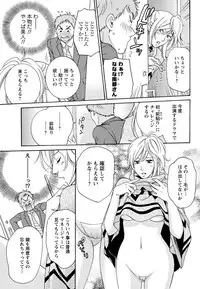 Men's Young Special IKAZUCHI 2011-03 Vol.17 [Digital]