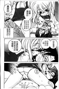 [Wanyanaguda] Kuro Loli [Chinese]