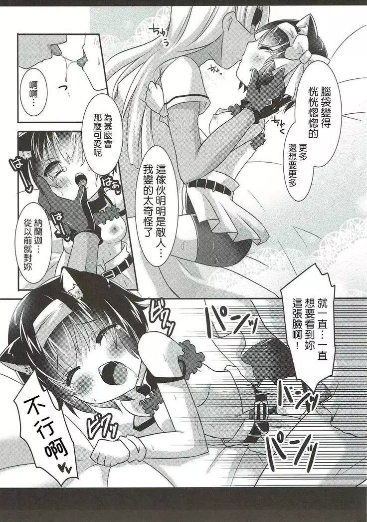 Nekomimi Gang-chan wa Damasarete XX Sarechau no