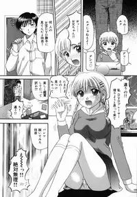 [Kuruma Ebi] Midara na Himitsu - An Indecent Secret