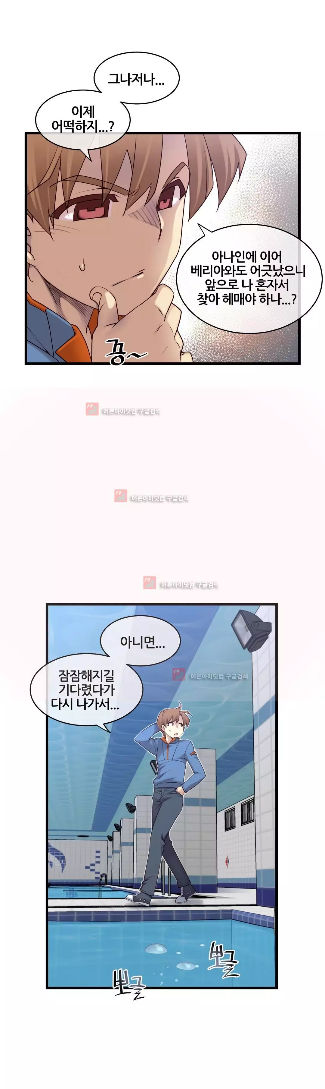 Master in My Dreams Ch.90-129