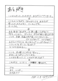 [Tanaka Yutaka] Itaike na Darling - Tender Darling