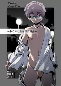 [Tamago no kara (Shiroo)] Desire Case File [English]