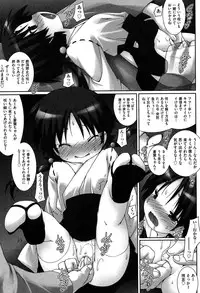 [Murata Denji] Watashitachi H na Otona ni Makechaimashita