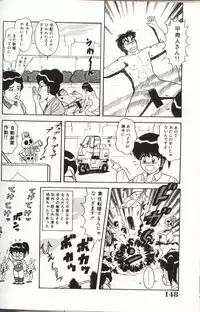 [Monota Rinu] Choukyuu Virgin Densetsu | The legend of virgin discipline