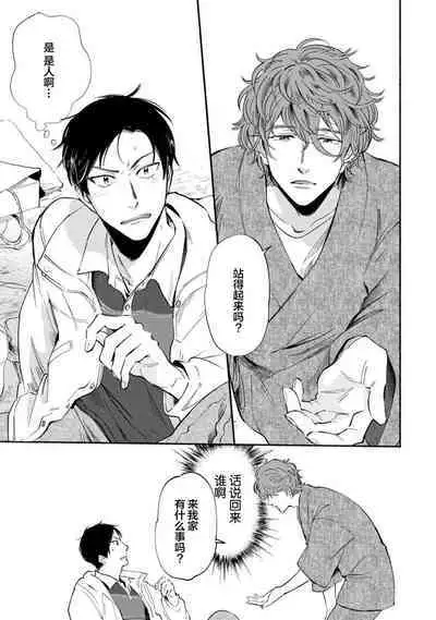 Harudonari | 与春为邻