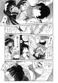 [Tomozawa Shou] Mishoujo Uruuru Nuts