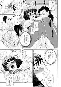 [Gattsun] Zettyo Full Throttle!