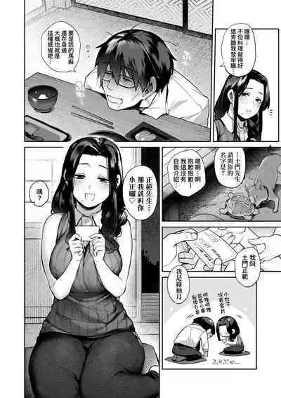 [Tamabon] DA-DA-MO-RE [Chinese] [Decensored] [Digital]