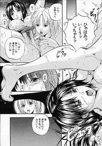 [Izumi Kyouta] SAKURA