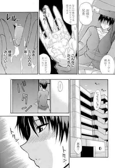 Ichizu na Toriko - A Earnest Captive