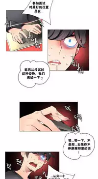 [Juder] 莉莉丝的纽带(Lilith`s Cord) Ch.1-15 [Chinese]