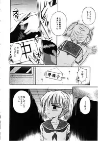 [Tamachi Yuki] Onnanoko No Shikumi