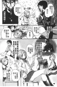 [Fujiya] Pink Labyrinth | 粉紅色 性愛的迷宮 [Chinese]