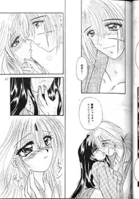 [Anysing World (Katase Yuu)] Towa (Rurouni Kenshin)