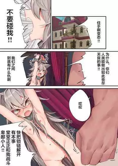 [Tsukimitake] Ningen-sama no Omocha [Chinese] [妹萝工坊x新桥月白日语社]