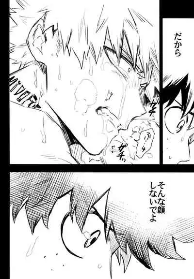 (Douyara Deban no Youda! 10) [Kometubu (Rittiri)] ZIP (Boku no Hero Academia)