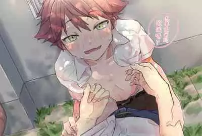 Himitsu no Baito!丨秘密的兼職工!