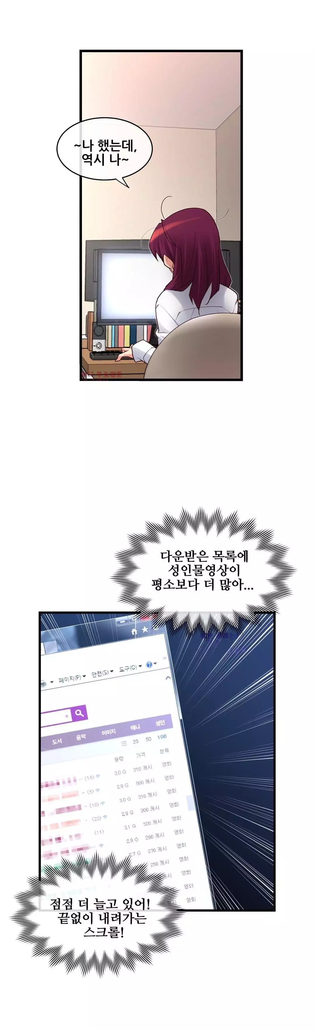 Master in My Dreams Ch.90-129