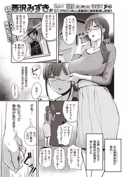 COMIC Shitsurakuten 2021-03