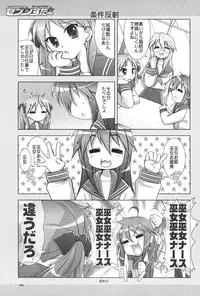 (C72) [GUNP (Mori Kouichirou, Sakura Akami)] Seven Star (Lucky Star)