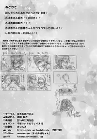 [negitotakenoko (Honda negi)] Deep-Vengeance (Yu-Gi-Oh!) [Digital]