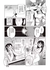 WEEKLY Kairakuten Vol.5