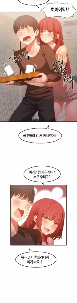 Hari's Lumpy Sharehouse Ch.0-27