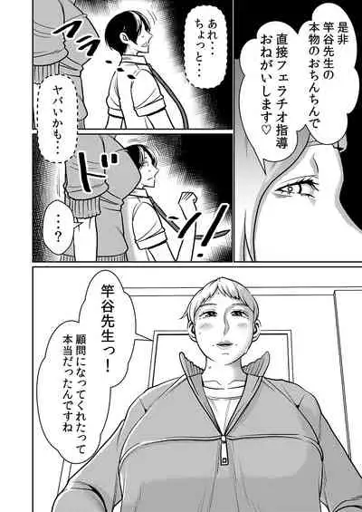 [Imprison (Sasaki Yuuhei)] Shibo Sei Gakuen Fellatio-Bu