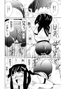 [Charlie Nishinaka] Kousoku