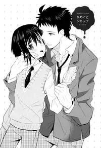 [Sakaki Tsui] Otouto Shikake no Honey Trap - Lovely Younger Brother Honey Trap