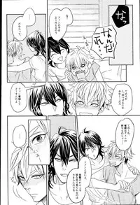 (brilliant days) [Mayonaka (Ohiru)] it boy (Ensemble Stars!)