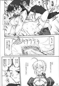 (C66) [Takotsuboya (TK)] King Arthur (Fate/stay night)