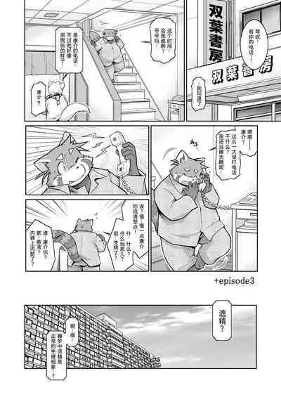 Trouble ③ | 纠纷 ③