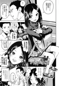 [Minasuki Popuri] Loli Gurui