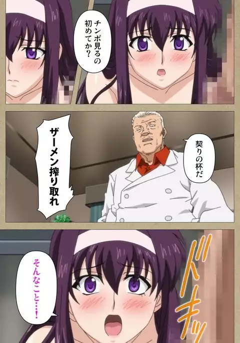 Toriko no Chigiri Complete Ban