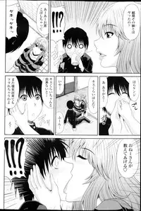 COMIC Penguin Club Sanzokuban 2013-03