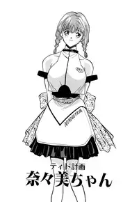 [OKAWARI] Tido Keikaku Mimi