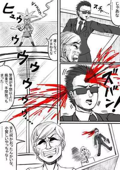 Shiritsu Jenosaido Gakuen!