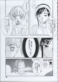 [Paradise City (various)] Tabeta Kigasuru 66 (Maria-sama ga Miteru)