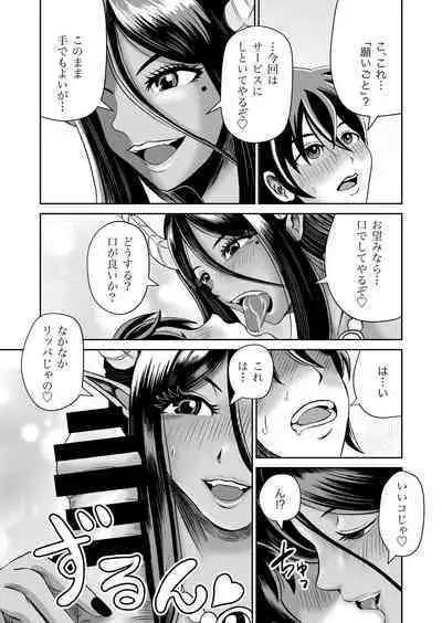 [Kumano Daishougun] Maou-sama no negai-gototsu!