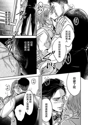 Kono Senaka ni Tsume o Tatete | 于背上所立爪痕 Ch. 1-3