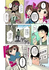 [Ochi Gento] Nikochin ~Tabako no Kemuri de Jikan Teishi~ 2