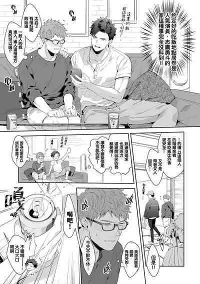 Motto, Iyarashii Mannequin | 更加、淫乱的服装模特 Ch. 1-6