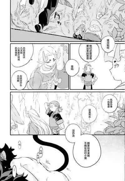 [NANIMO (52)] 神様の猫 (羅小黒戦記) [Chinese] [迷幻仙域x新桥月白日语社汉化]