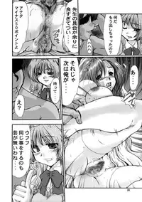 (C64) [Parupunte (Fukada Takushi)] F-44 (Onegai Teacher)