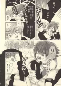 [Kougami Eri] Kokoro to Karada - Body & Soul