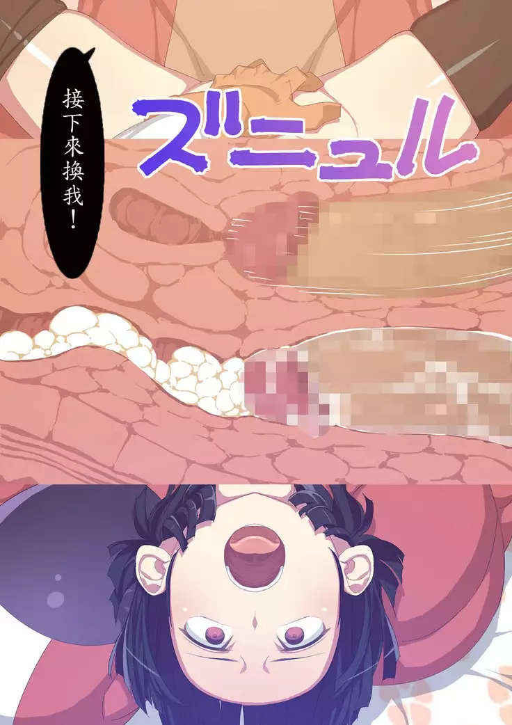 Tekken Seisai Stopman